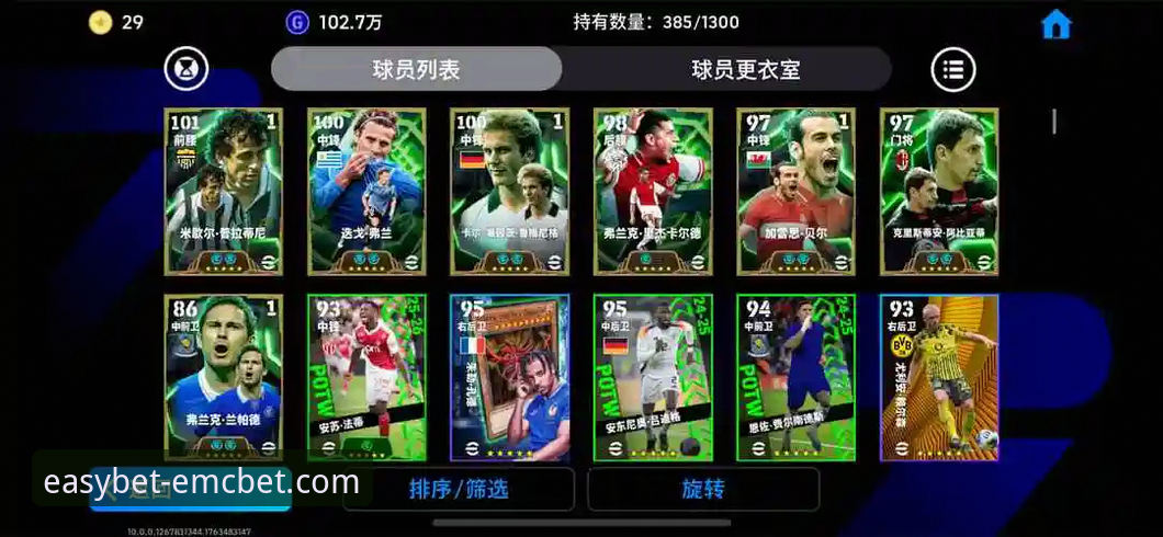 易倍体育官网新手入门 vs 资深玩家进阶：2026年EMCBET最新版教程深度解析