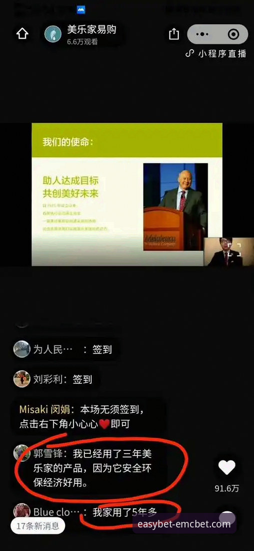 易倍体育官网在线投注体验全面解析：从下载到实战的资深用户指南