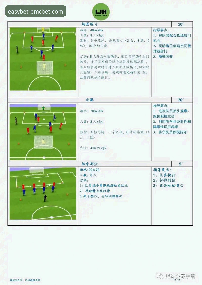揭秘易倍体育官网：一份新手必读的易倍EMCBET新手教程