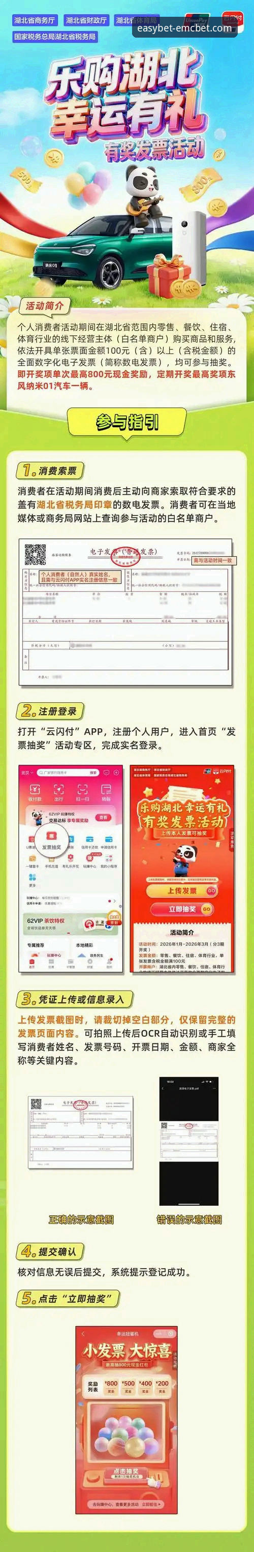 易倍体育官网完整使用指南：解锁专业投注新体验