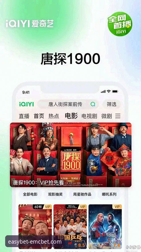 易倍体育官网安卓客户端下载与安装完整操作教程